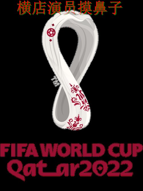 世界杯投注平台合集精选合集：覆盖平台排行+直播与入口方式 - FIFA World Cup 2026