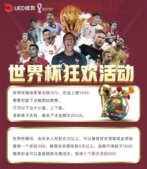 World Cup 2026来临，世界杯买球平台真实体验+直播与平台选择解析