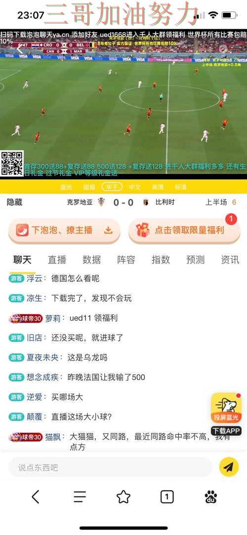 World Cup 2026来临，世界杯买球平台真实体验+直播与平台选择解析