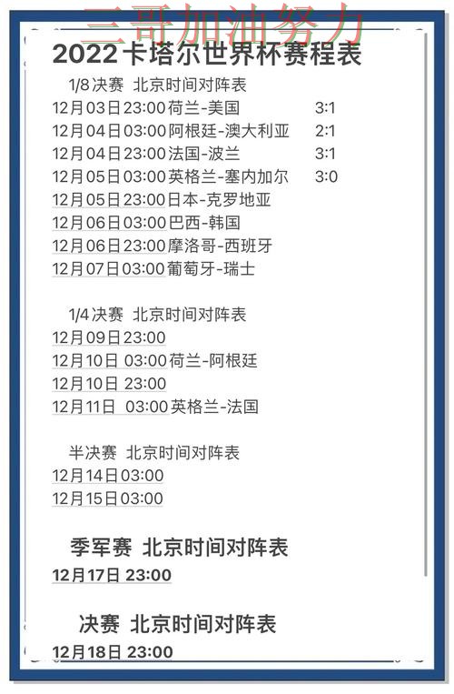 世界杯竞猜实测对比实录:怎么选真实情况曝光(World Cup 2026) 世界杯竞猜实测对比实录:怎么选真实情况曝光(World Cup 2026)
