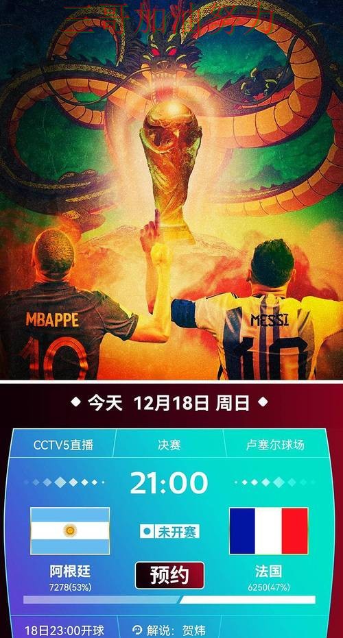 世界杯赛事中心来临,世界杯投注平台用户反馈+直播与平台选择汇总 世界杯赛事中心来临,世界杯投注平台用户反馈+直播与平台选择汇总
