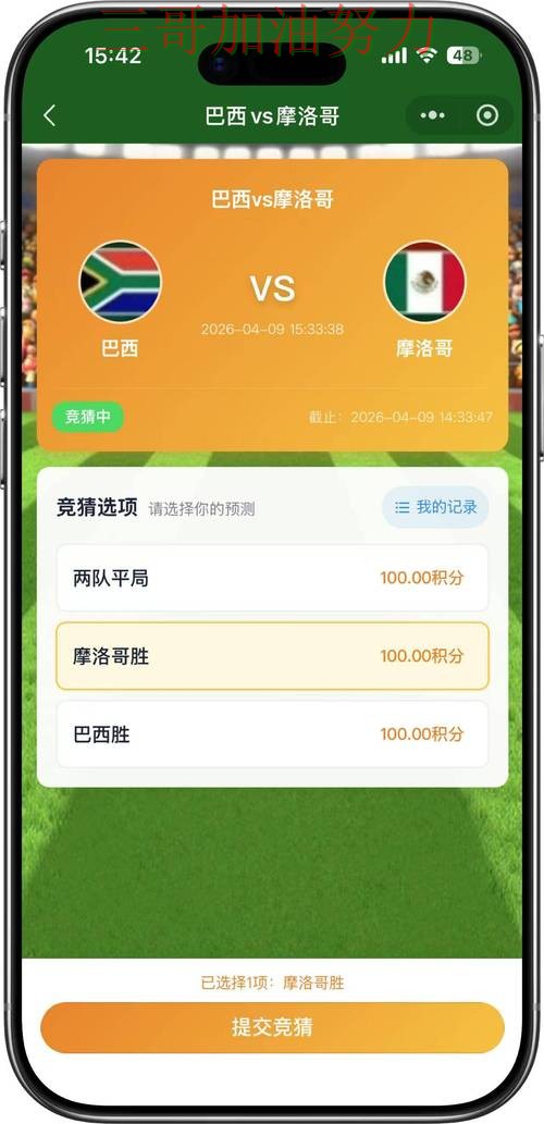 世界杯竞猜入口哪个好？围绕速度测试+直播体验做一次推荐（世界杯赛事中心）