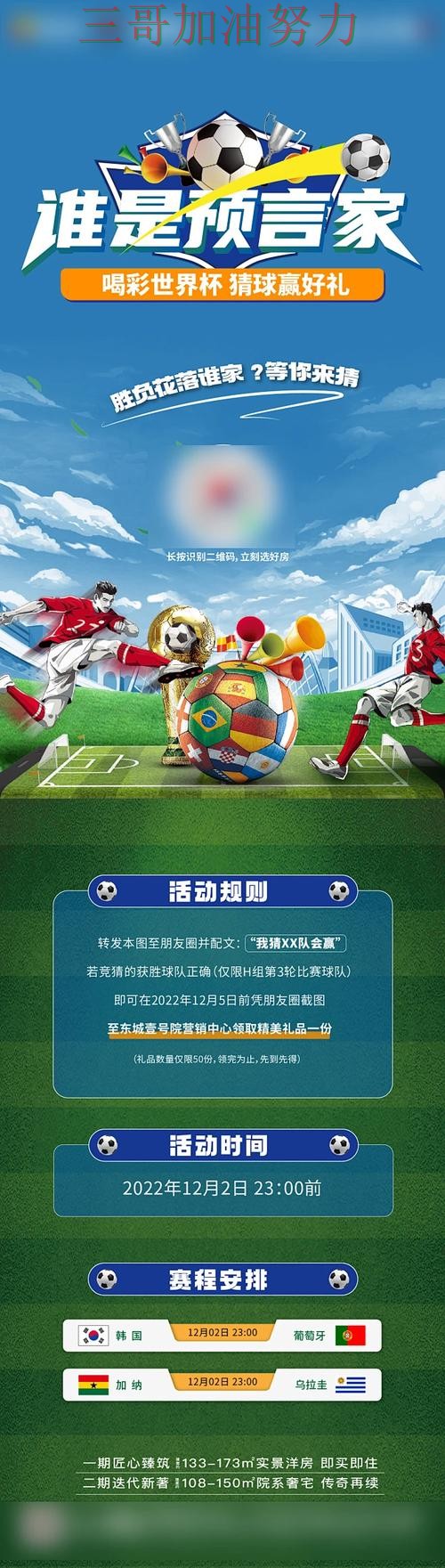 世界杯竞猜使用指南:是否值得用其实很简单(世界杯官方信息) 世界杯竞猜使用指南:是否值得用其实很简单(世界杯官方信息)